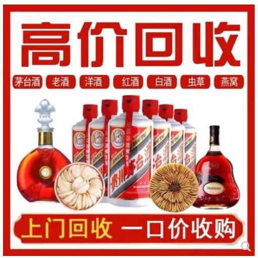 肥城回收茅台酒